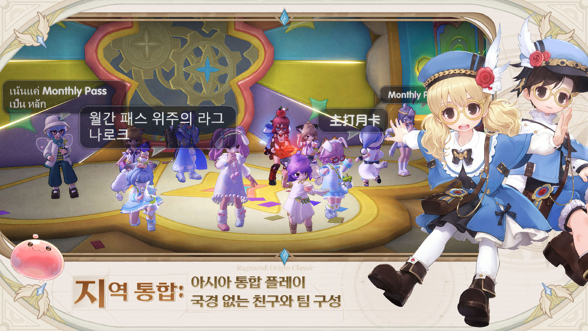 Gameplay
